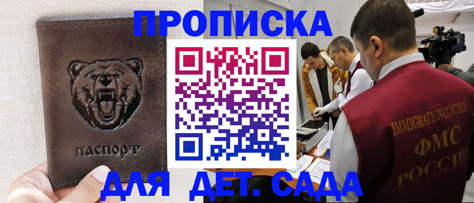 временная регистрация собственник в Комсомольске-на-Амуре