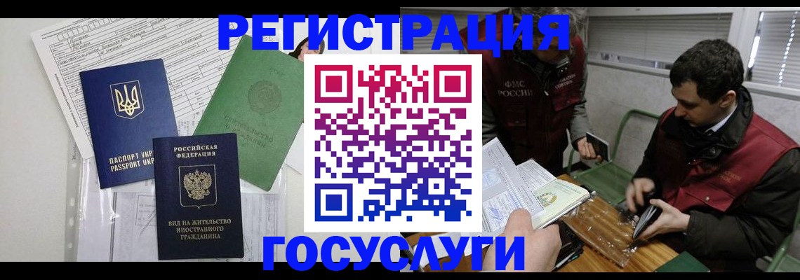 временная регистрация в квартире в Комсомольске-на-Амуре