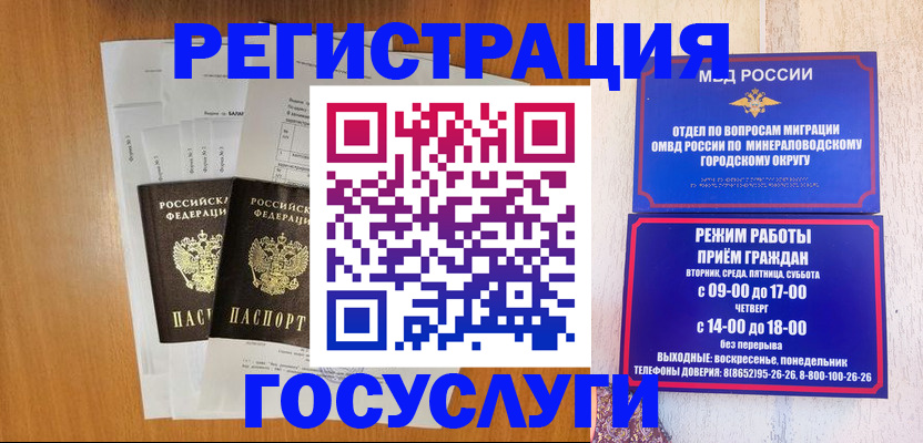 миграционный учет в Комсомольске-на-Амуре