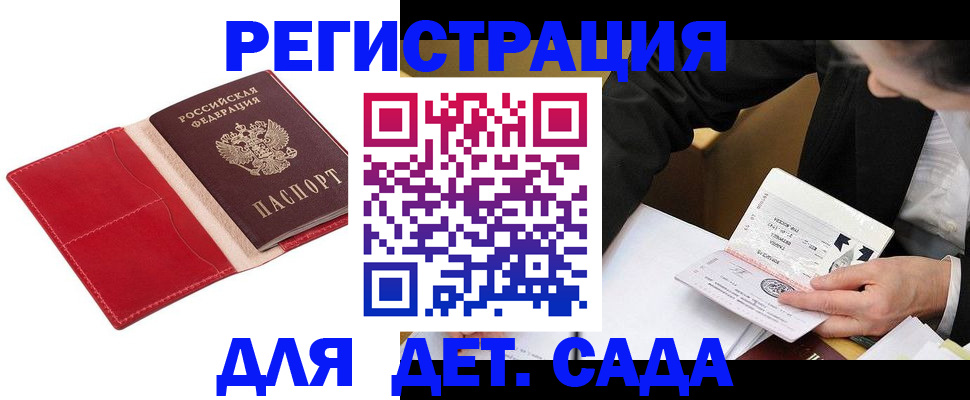 регистрация в Комсомольске-на-Амуре